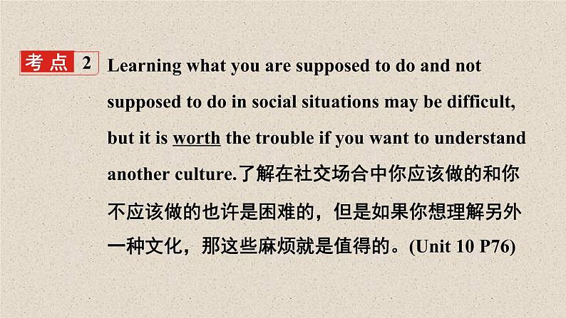 (人教新目标版)中考英语一轮复习夯实基础过教材九全Units9_10课件（含答案）第5页