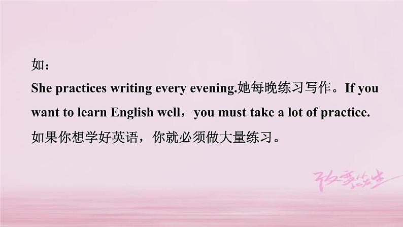 (人教新目标版)中考英语一轮复习夯实基础过教材七下Units4_6课件（含答案）07