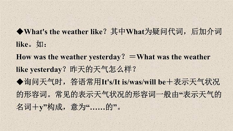 (人教新目标版)中考英语一轮复习夯实基础过教材七下Units7_9课件（含答案）第3页