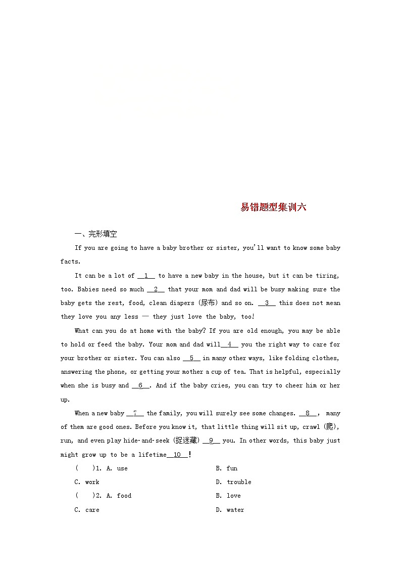 中考英语二轮专项复习易错题型集训06（含答案）第1页