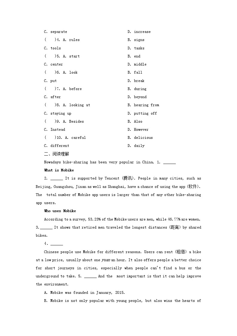 中考英语二轮专项复习易错题型集训15（含答案）第2页
