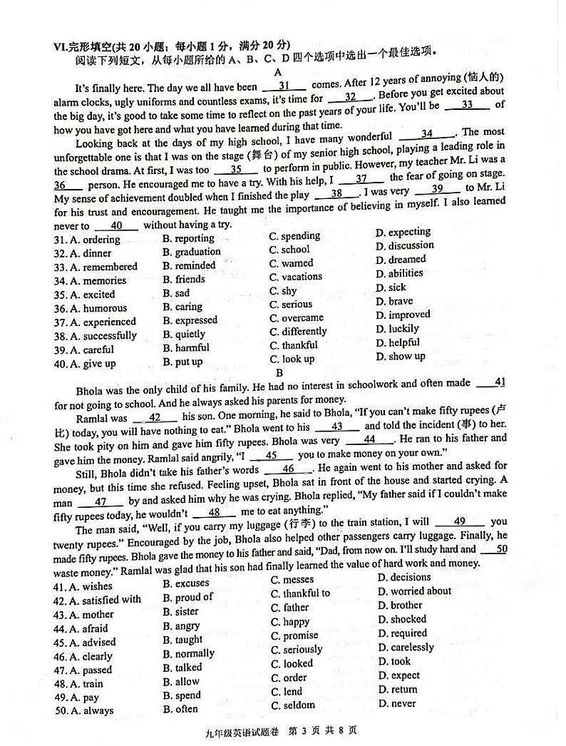 安徽省芜湖市无为市三中2022届九年级中考一模英语试卷无答案无音频03