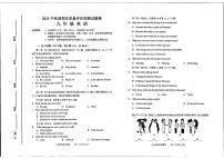 河南省南阳市宛城区2021–2022学年九年级上学期期末调研测试英语试题（无答案）