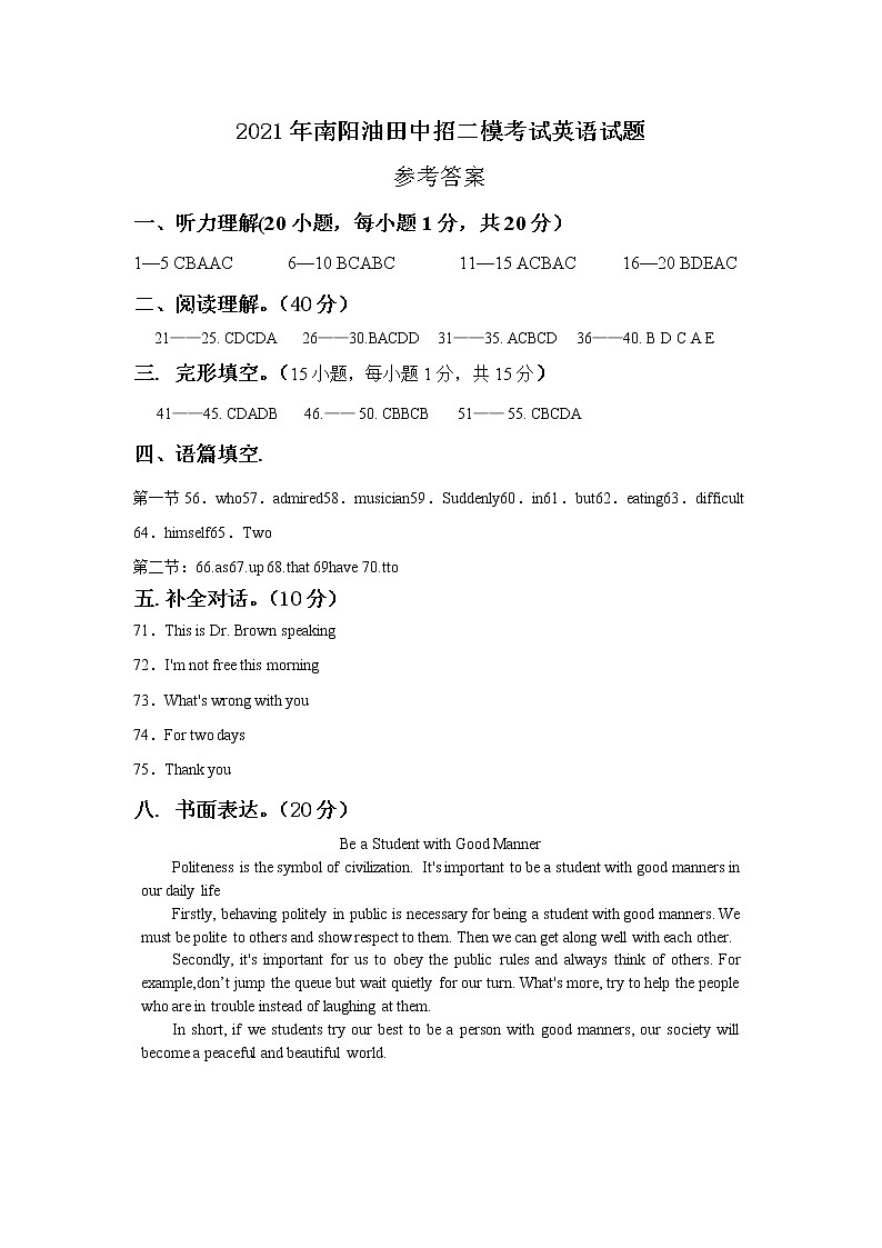 河南省南阳市油田2021年中招第二次模拟英语试题（无听力）01