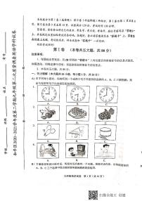 2021年天津市和平区中考二模英语试题（不含听力和答案）