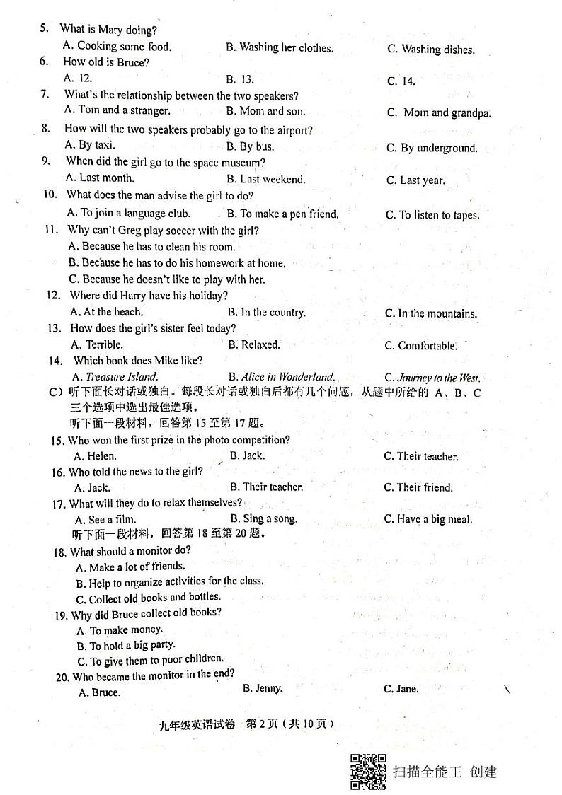 2021年天津市和平区中考二模英语试题（不含听力和答案）第2页