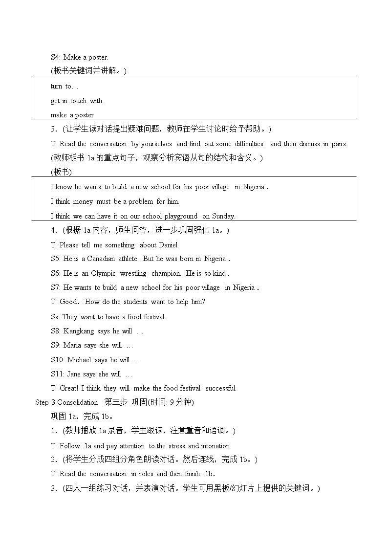 Unit 7 Food Festival Topic 1.  Section A 教案 初中英语仁爱版八年级下册（2022年）03