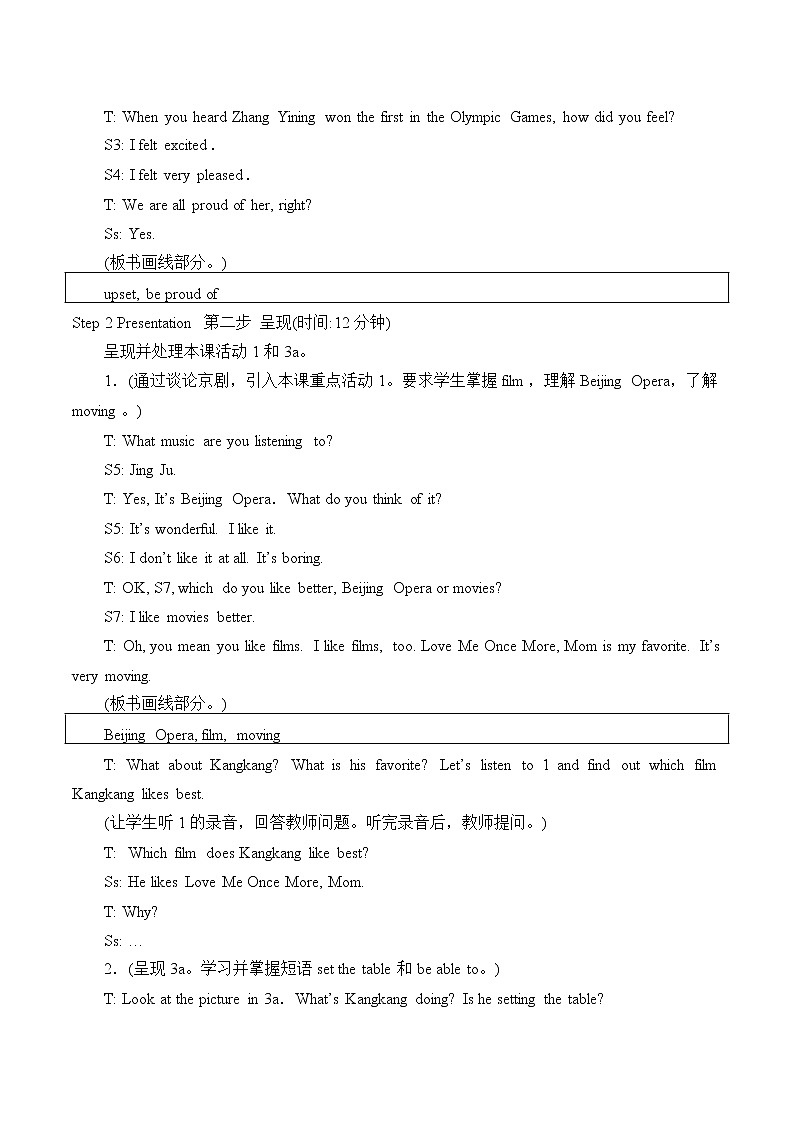 Unit 5 Feeling Excited Topic 1.  Section B 教案 初中英语仁爱版八年级下册（2022年）02