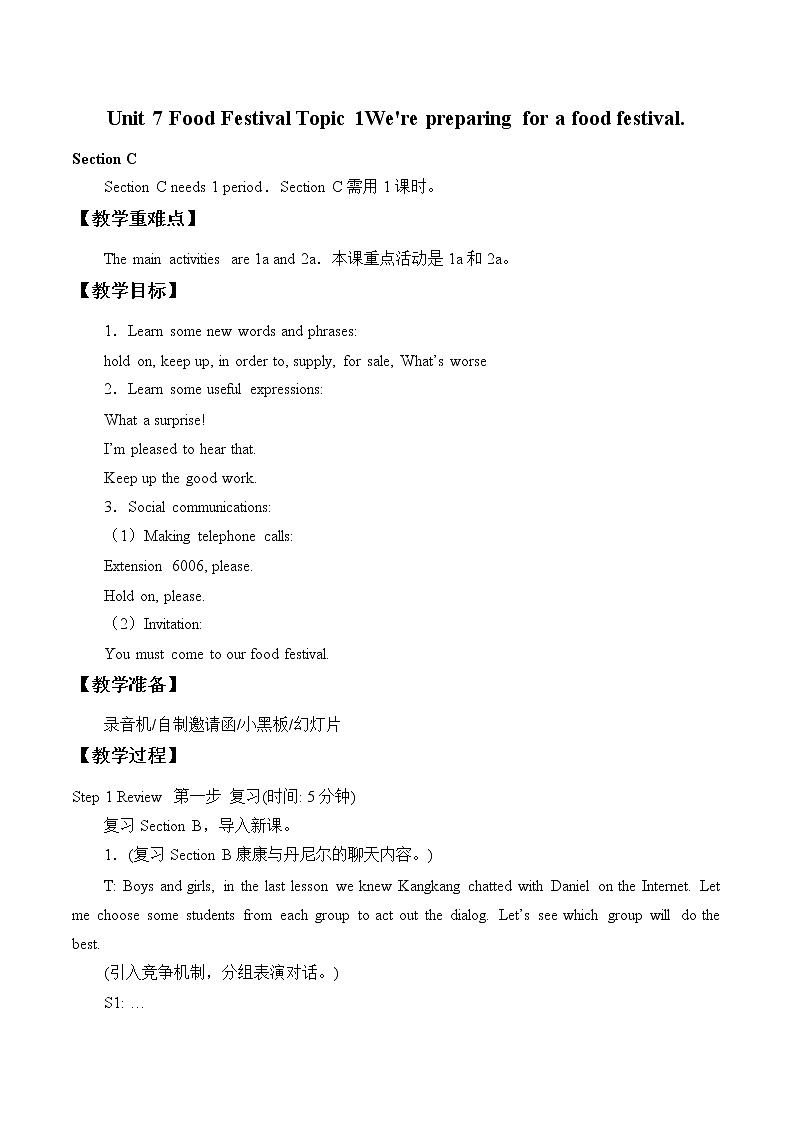 Unit 7 Food Festival Topic 1.  Section C教案 初中英语仁爱版八年级下册（2022年）01