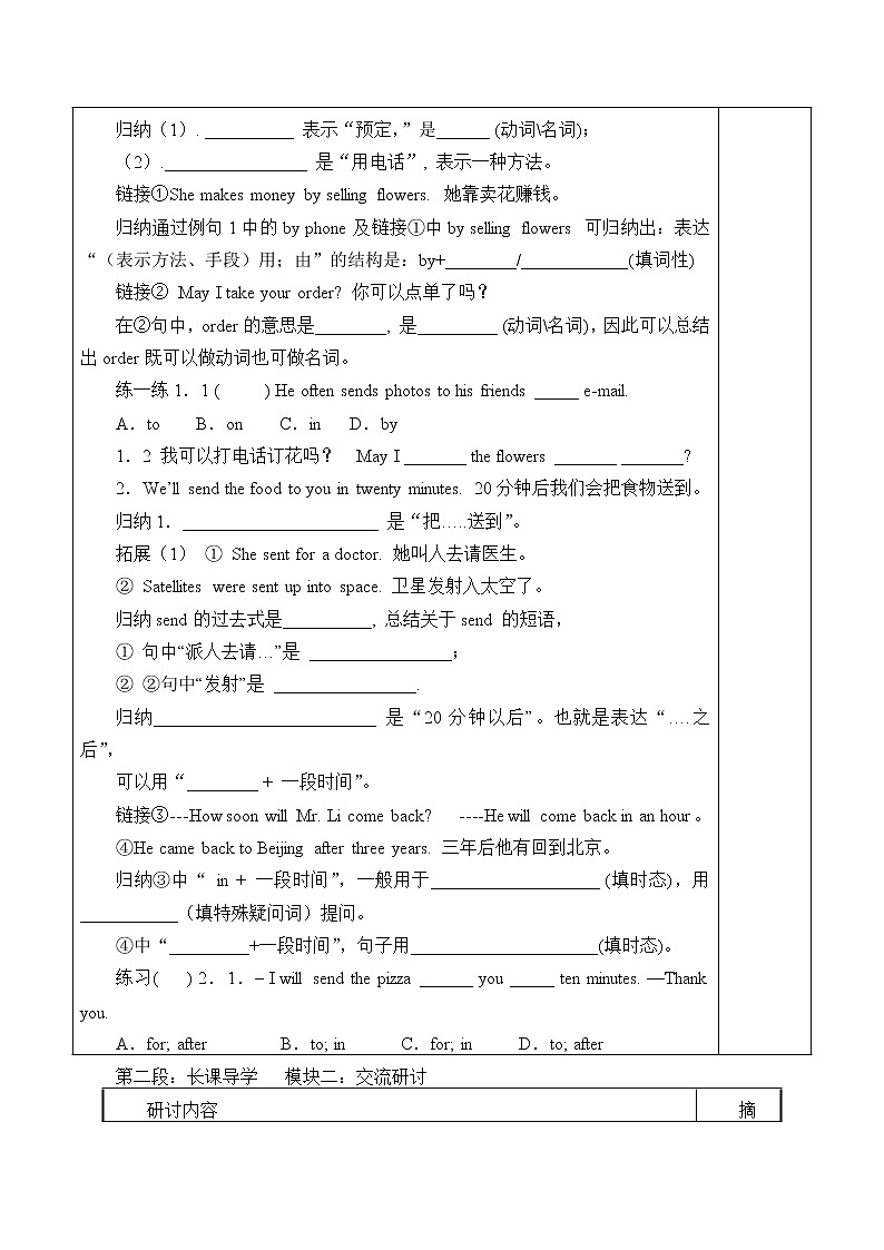 Unit 7 Food Festival Topic 3. Section B教案 初中英语仁爱版八年级下册（2022年）02