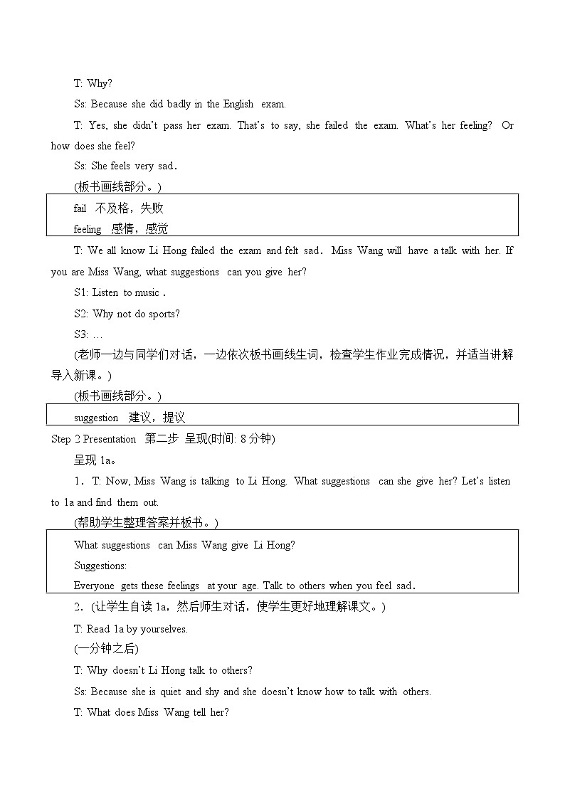 Unit 5 Feeling Excited Topic 2. Section B 教案 初中英语仁爱版八年级下册（2022年）第2页