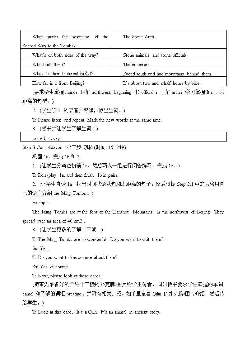 Unit 6 Enjoying Cycling Topic 2. Section B 教案 初中英语仁爱版八年级下册（2022年）03