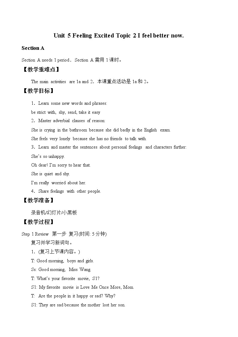 Unit 5 Feeling Excited Topic 2. Section A 教案 初中英语仁爱版八年级下册（2022年）01