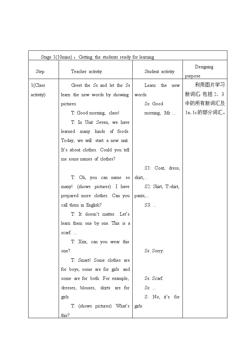 Unit 8 Our Clothes Topic 1.  Section A 教案 初中英语仁爱版八年级下册（2022年）第2页