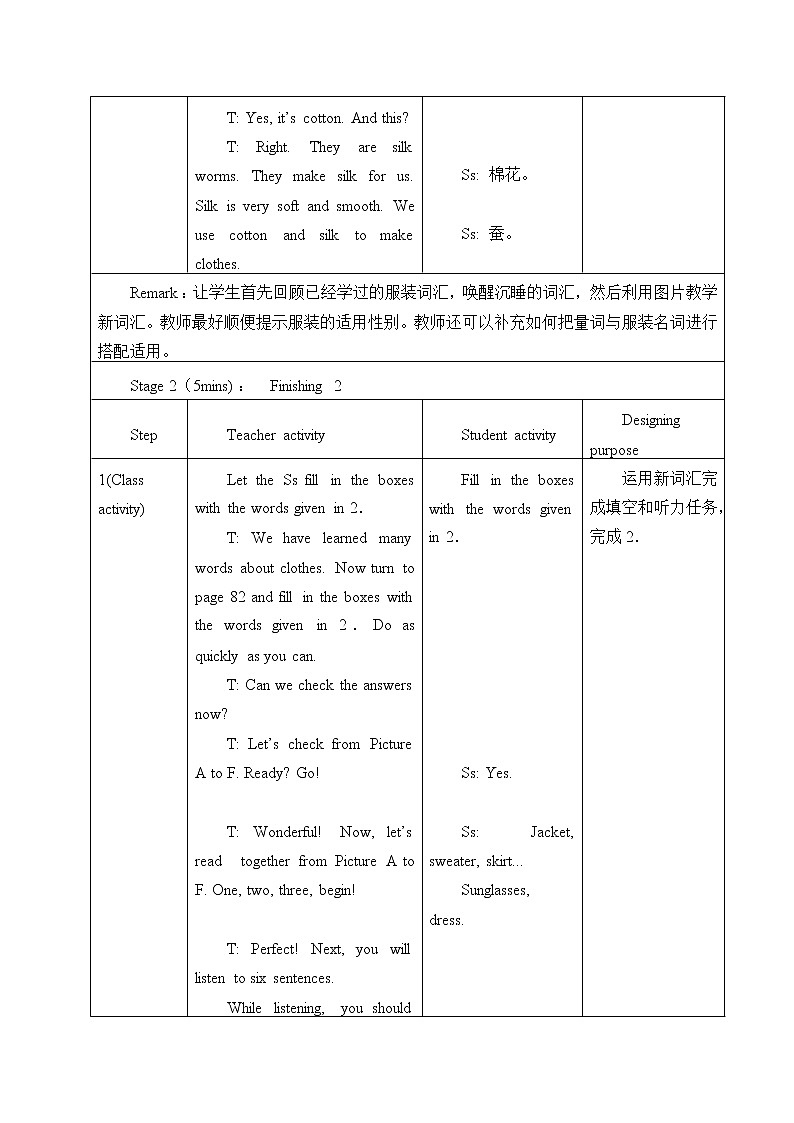 Unit 8 Our Clothes Topic 1.  Section A 教案 初中英语仁爱版八年级下册（2022年）第3页
