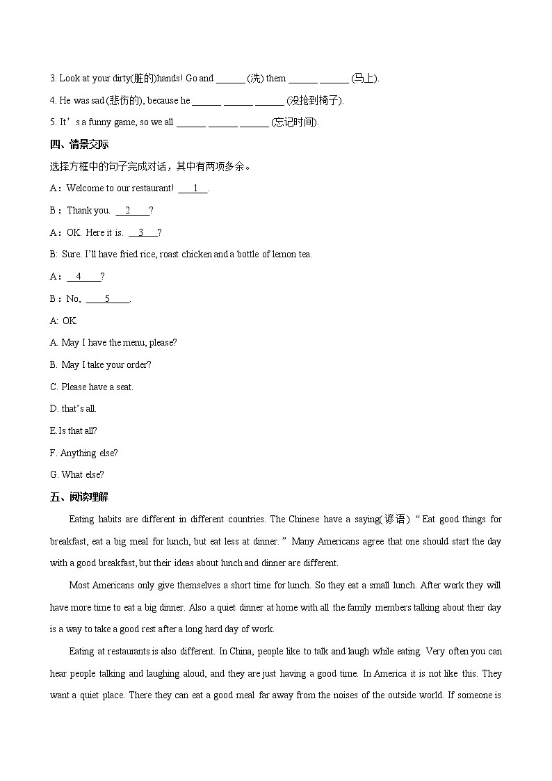 Unit 7 Topic 3  I cooked the most successfully. Section B习题 初中英语仁爱版八年级下册（2022年）02