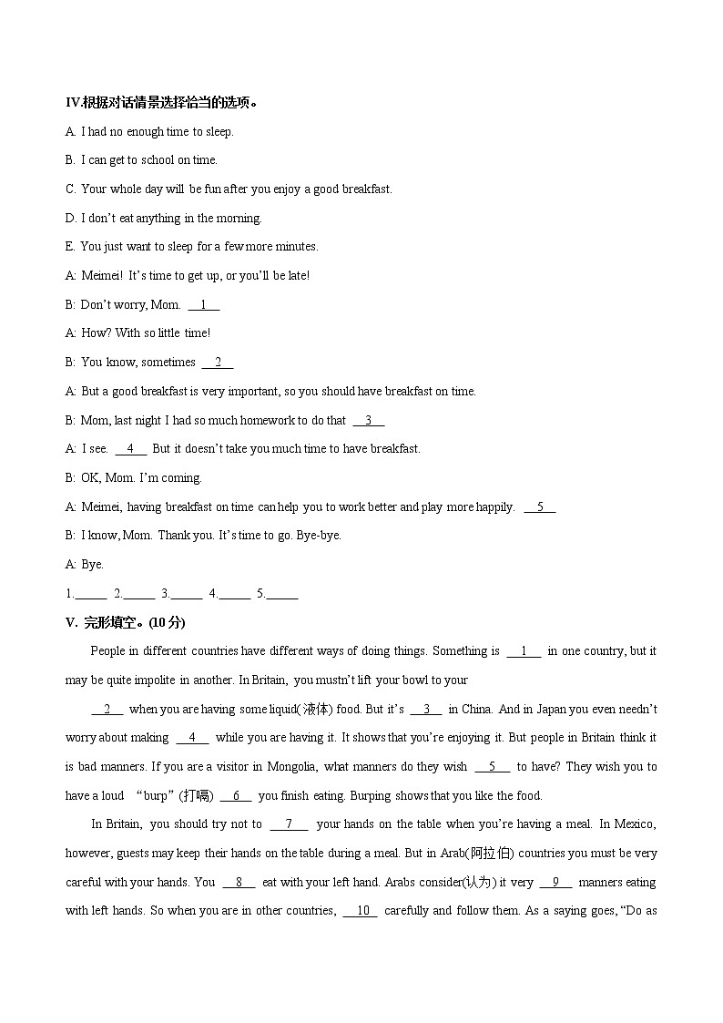 Unit 7 Topic 2 I 'm not sure whether I can cook it well. Section D习题 初中英语仁爱版八年级下册（2022年）第2页