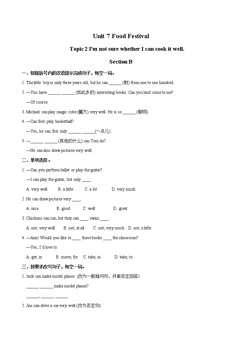 Unit 7 Topic 2 I'm not sure whether I can cook it well. Section B习题 初中英语仁爱版八年级下册（2022年）01