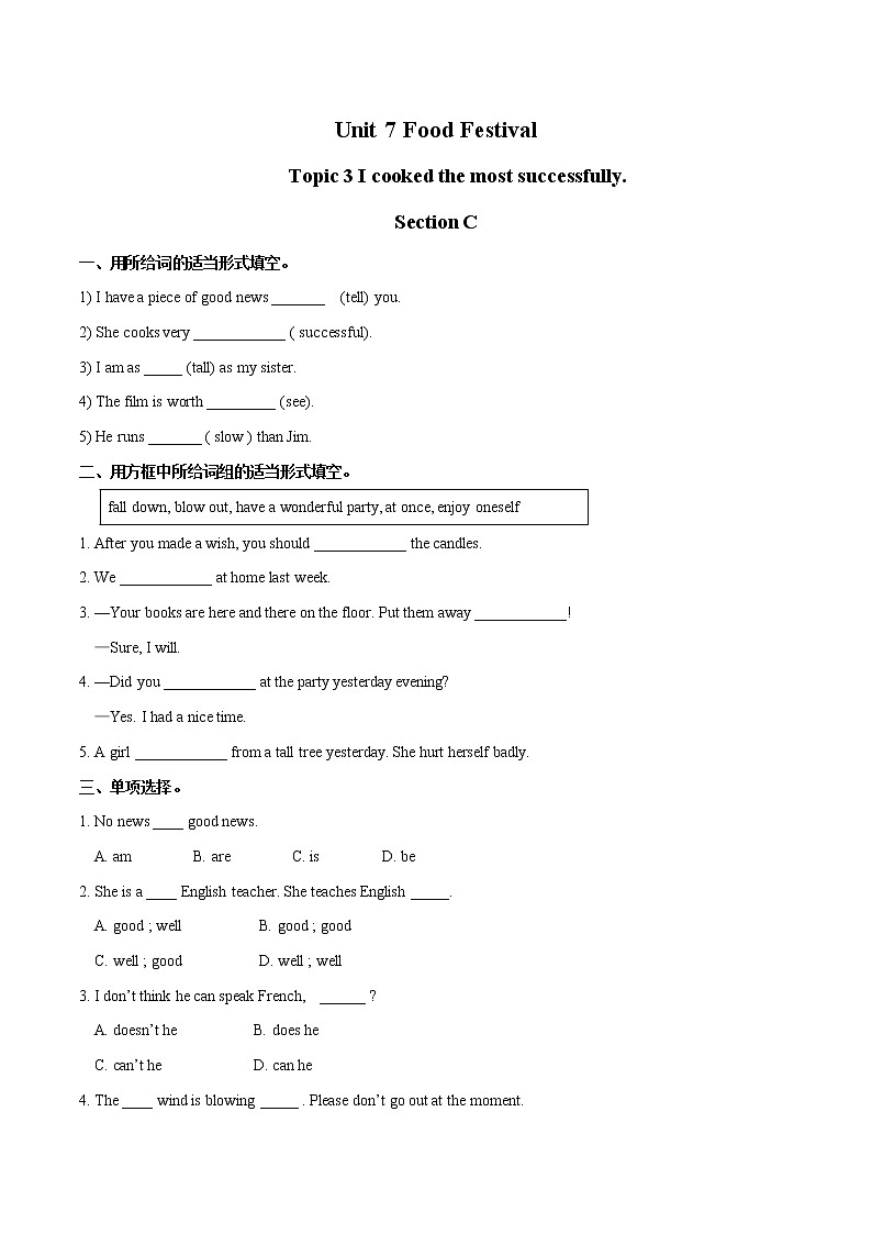 Unit 7 Topic 3  I cooked the most successfully. Section C习题 初中英语仁爱版八年级下册（2022年）01