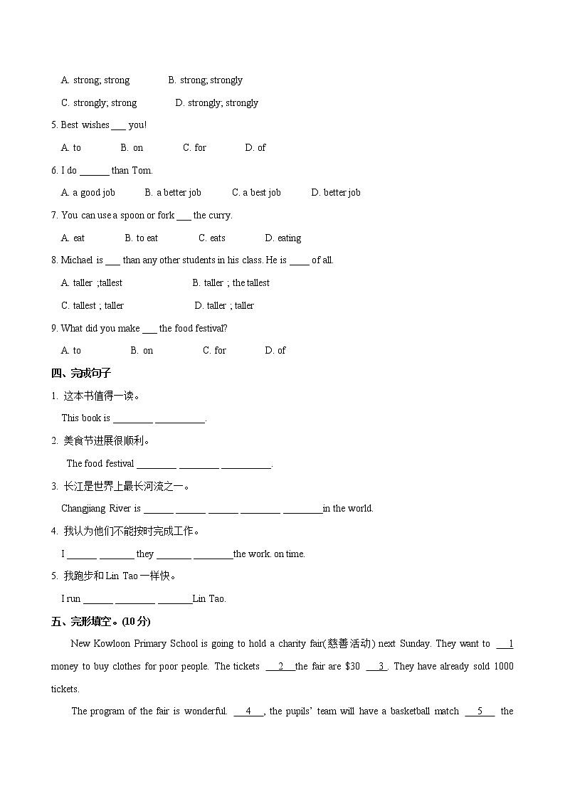 Unit 7 Topic 3  I cooked the most successfully. Section C习题 初中英语仁爱版八年级下册（2022年）02