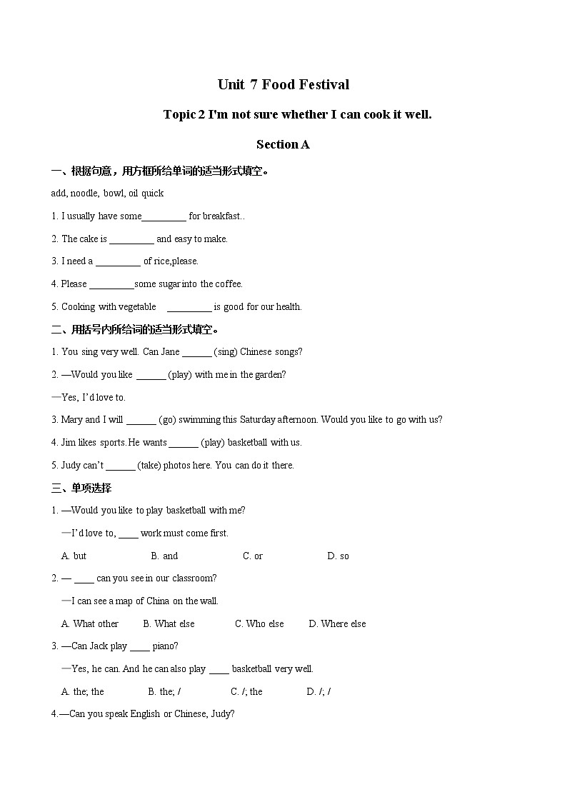Unit 7 Topic 2 I'm not sure whether I can cook it well. Section A习题 初中英语仁爱版八年级下册（2022年）01