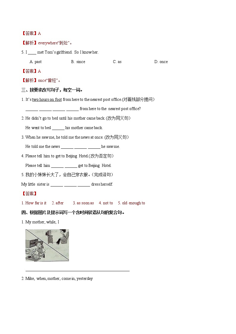 Unit 6 Topic 2 How about exploring Tian'anmen Square？Section D习题 初中英语仁爱版八年级下册（2022年）02