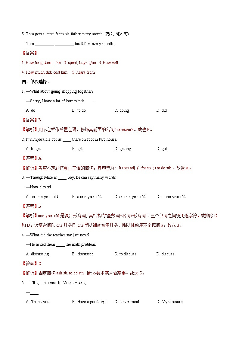 Unit 6 Topic 1 We’re going on a three-day visit to Mount Tai. Section D习题 初中英语仁爱版八年级下册（2022年）02