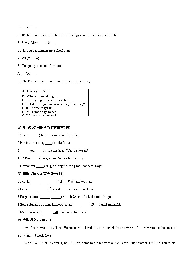 期末检测 初中英语仁爱版七年级下册（2022年）第3页