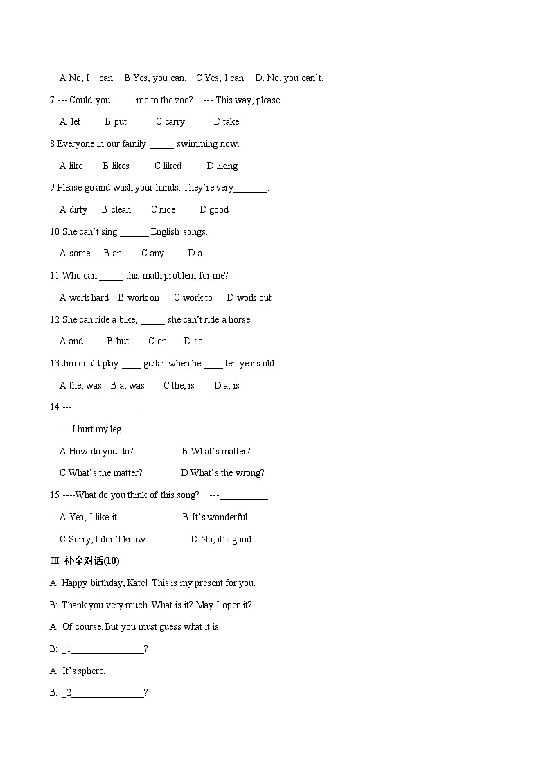 Unit 7 The Birthday Party 单元检测 初中英语仁爱版七年级下册（2022年）第2页