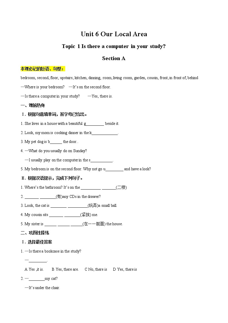 Unit 6 Topic 1 Section A习题 初中英语仁爱版七年级下册（2022年）01