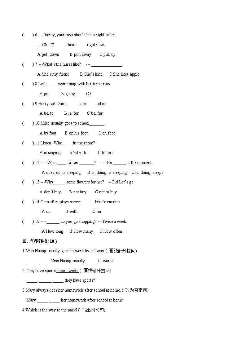 期中检测 初中英语仁爱版七年级下册（2022年）第2页