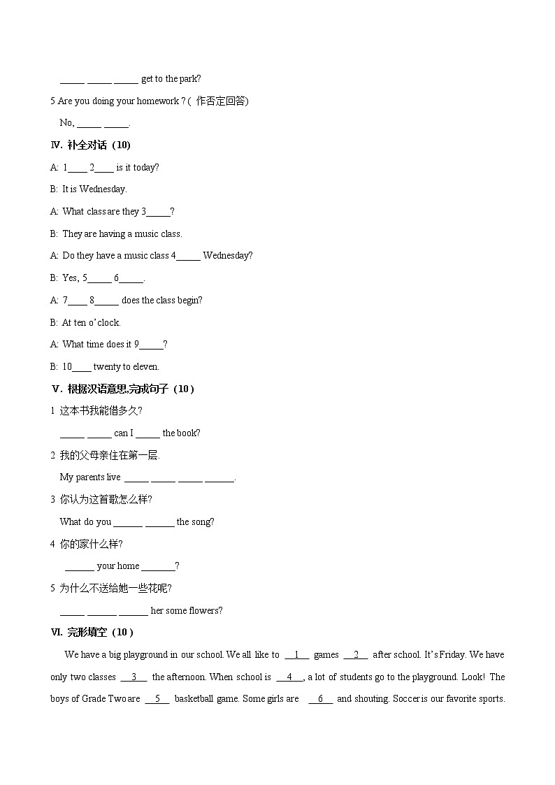 期中检测 初中英语仁爱版七年级下册（2022年）第3页