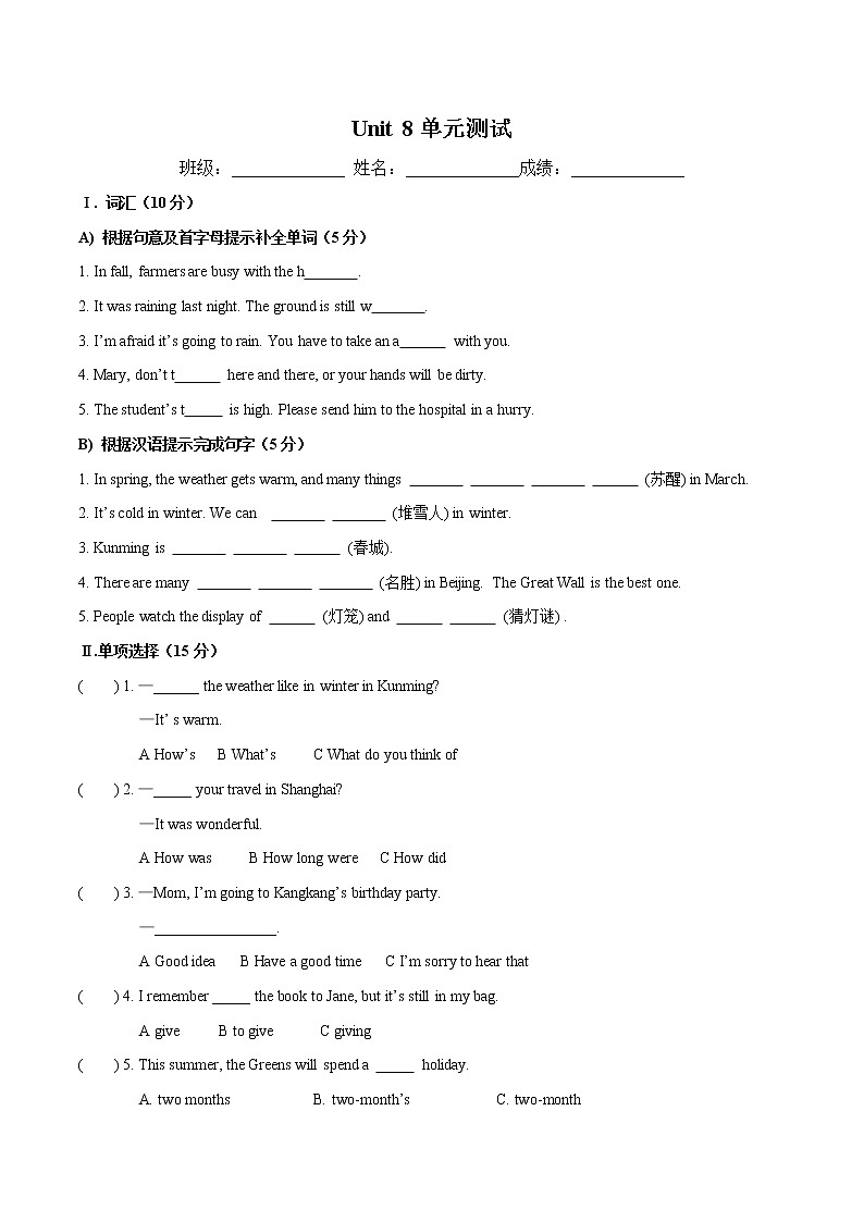 Unit 8 单元检测 初中英语仁爱版七年级下册（2022年）01