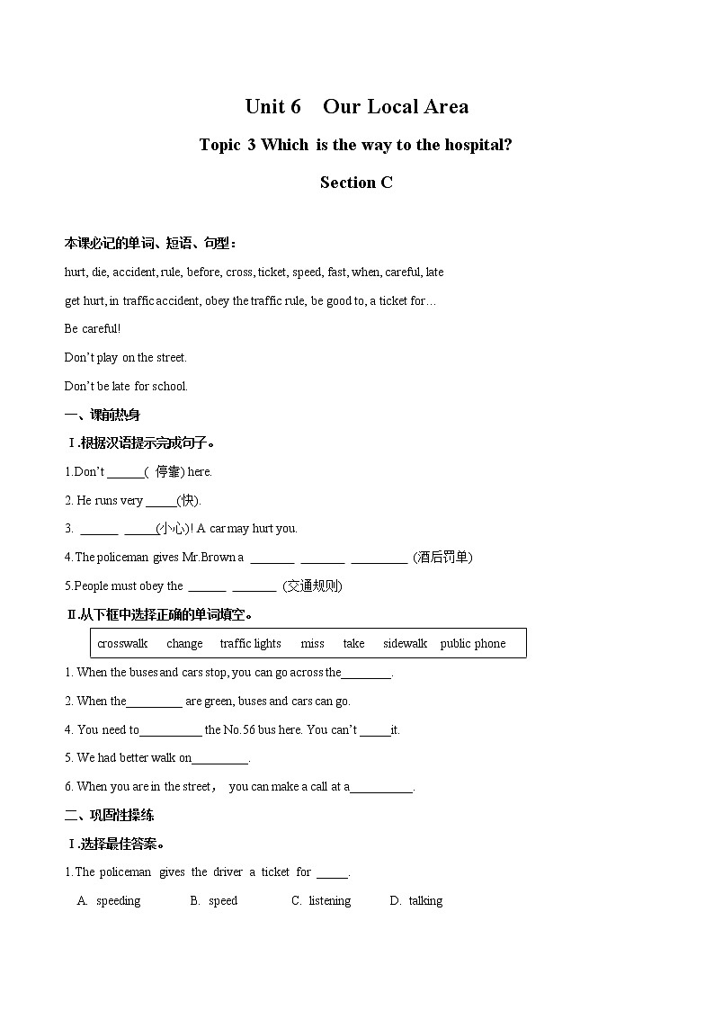 Unit 6 Topic 3 Section C习题 初中英语仁爱版七年级下册（2022年）01