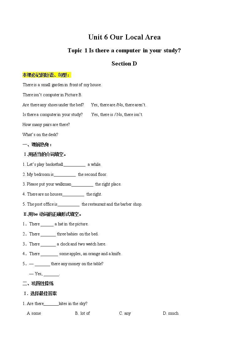 Unit 6 Topic 1 Section D习题 初中英语仁爱版七年级下册（2022年）第1页