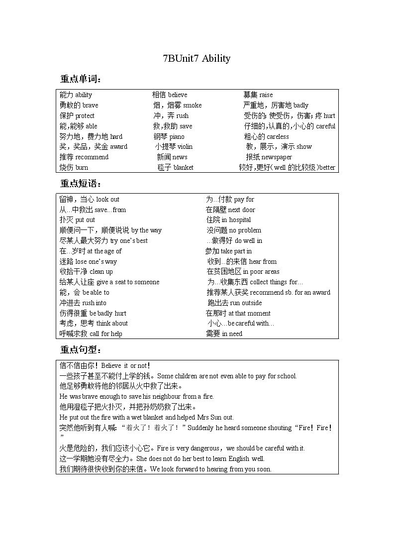 牛津译林版英语七年级下册Unit 7知识点清单 练习（无答案）学案第1页