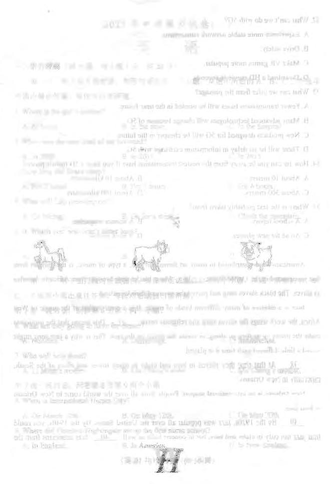 2021年河南省南阳市唐河县九年级下学期一模英语试题（扫描版）第1页