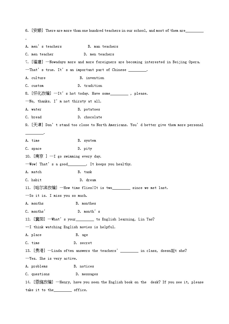 中考英语专题复习专题01《名词》考点综合集训（含详解）02