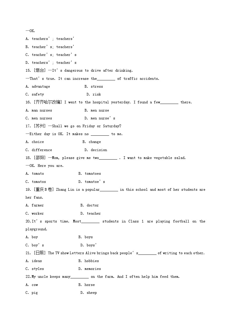 中考英语专题复习专题01《名词》考点综合集训（含详解）03