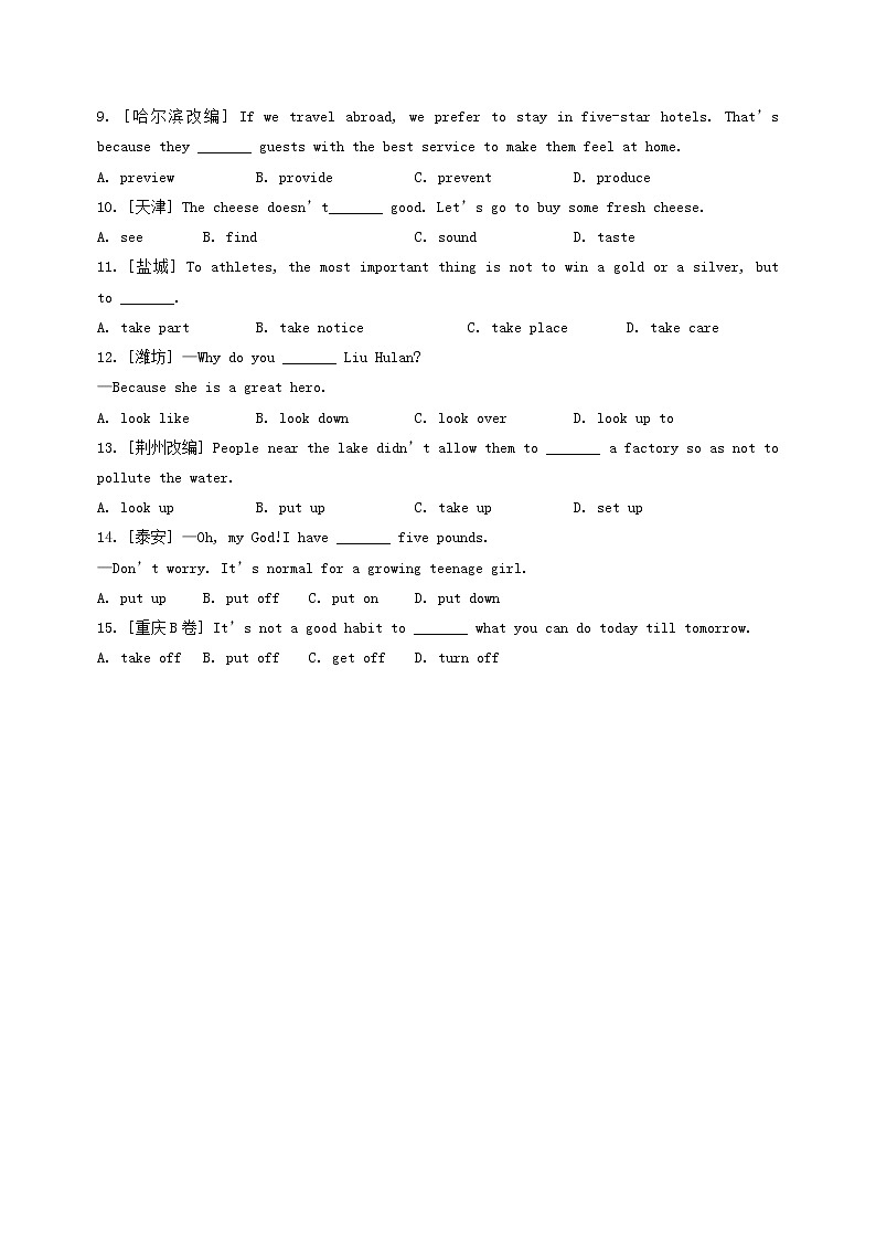 中考英语专题复习专题08《动词》考点综合集训（含详解）第2页