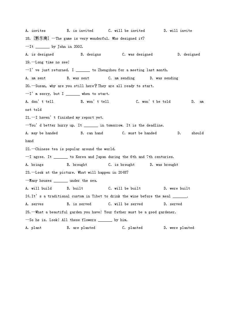 中考英语专题复习专题12《动词的语态》考点综合集训（含详解）03