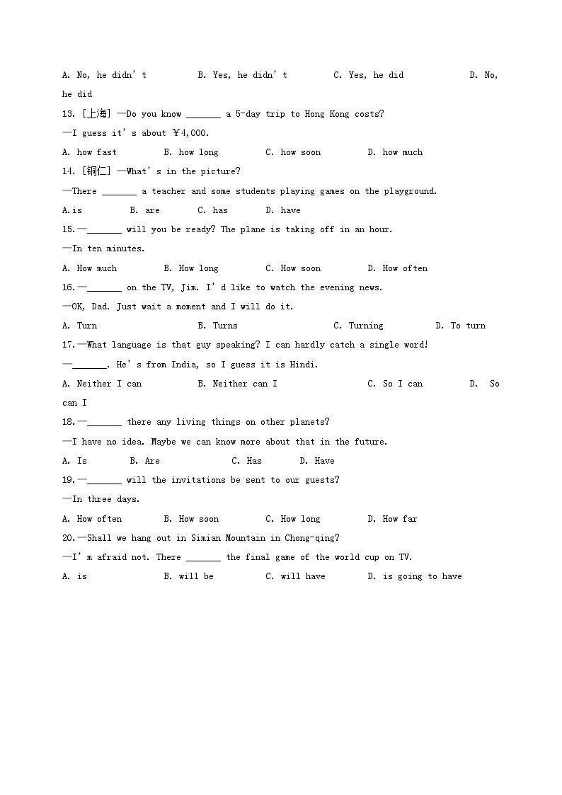 中考英语专题复习专题14《简单句》考点综合集训（含详解）03