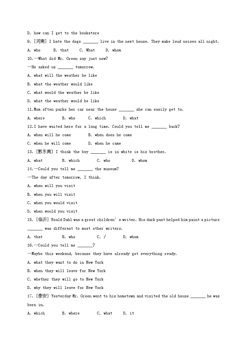 中考英语专题复习专题15《复合句》考点综合集训（含详解）第2页