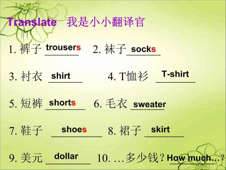 Unit 7 How much are these socks_  SectionA  (1a-1c)  课件21张缺少音频03