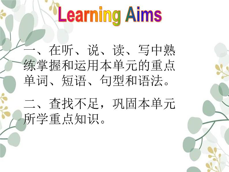 2021-2022学年人教版七年级英语上册Unit5 SectionB  3a-Self Check课件第2页