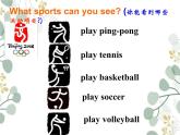 人教新目标(Go for it)版七年级英语上册Unit 5  Do you have a soccer ball_ SectionB  3a-Self Check课件（共有PPT26张）