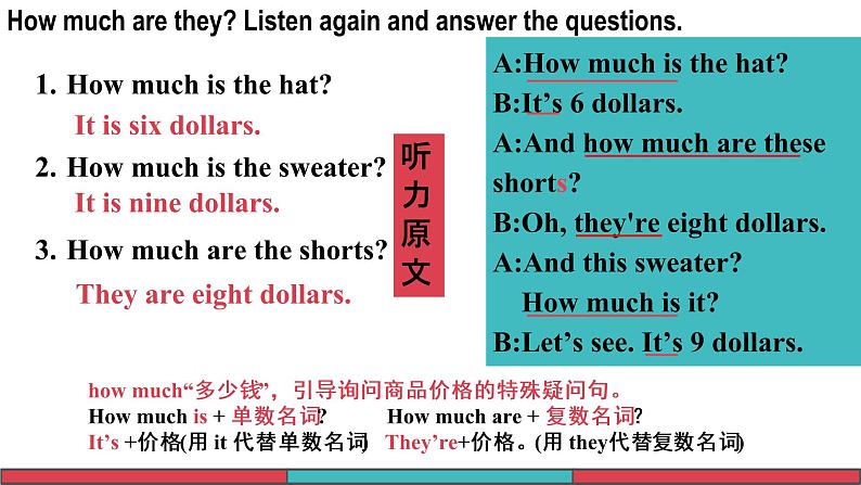 人教新目标(Go for it)版英语七年级上册Unit 7 How much are these socks？ SectionA1a-2c 课件（共有PPT19张）07