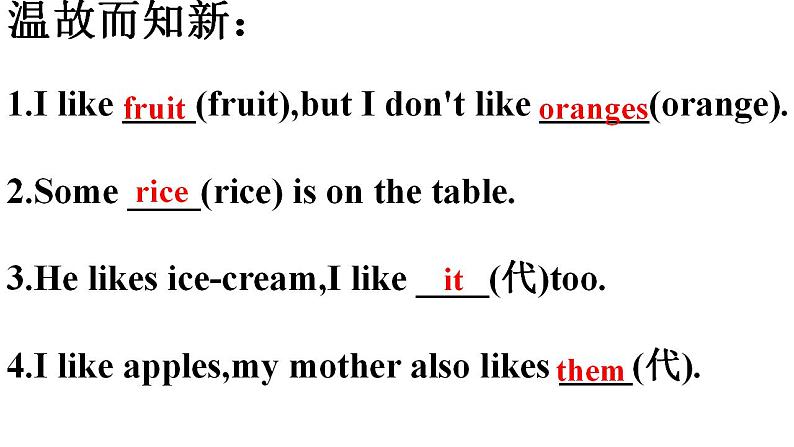 Unit 6 Do you like bananas_ Section B 1a-1d 课件(共19张PPT)第2页