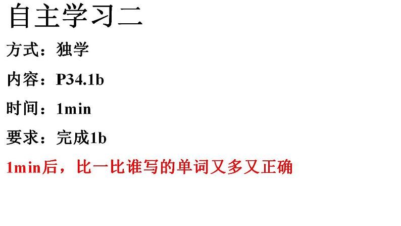 Unit 6 Do you like bananas_ Section B 1a-1d 课件(共19张PPT)第6页