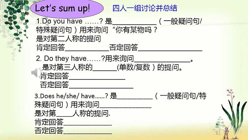 2021-2022学年人教版英语七年级上册Unit5SectionAGrammarFocus-3c课件第7页